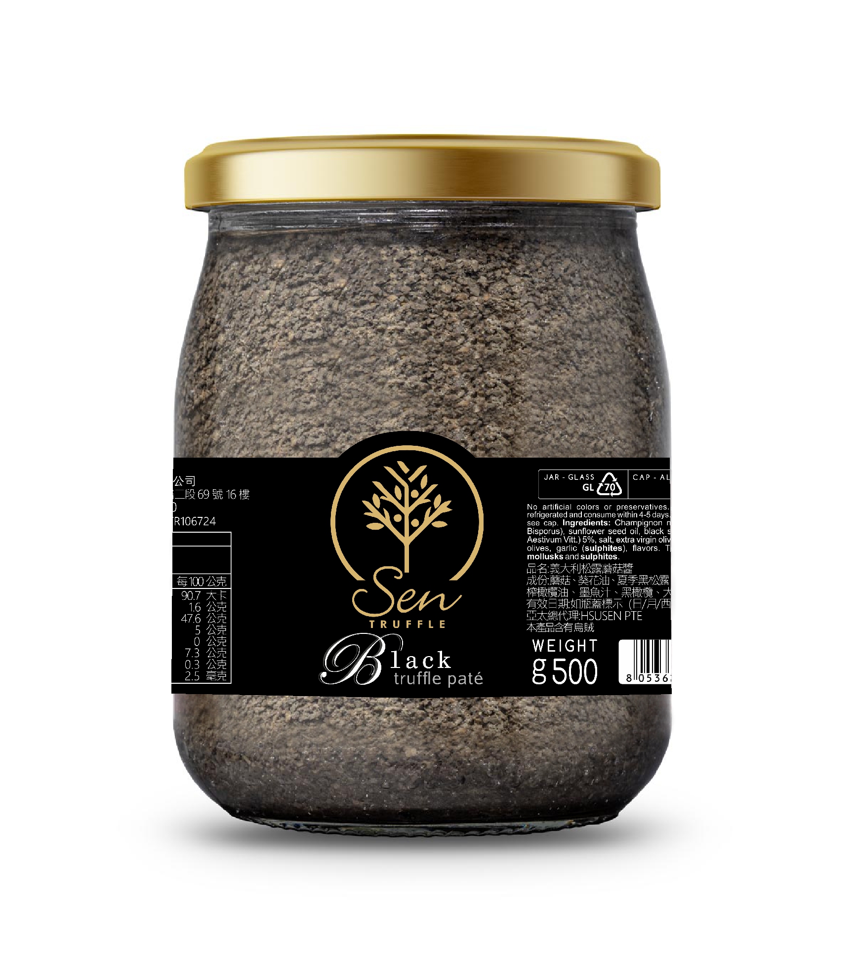 Sen黑松露菌菇醬 Mushroom Truffle Sauce 2